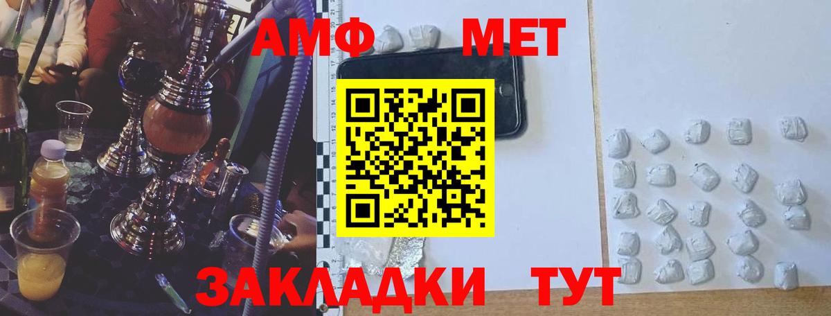 АМФ 97% Артём