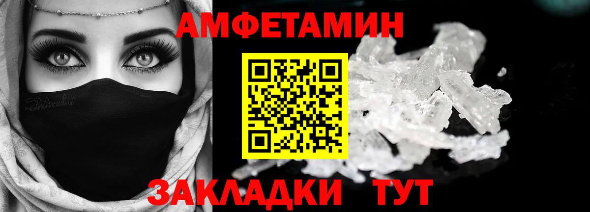 АМФ 98%  Амфетамин  Артём  АМФЕТАМИН  Вход с VPN 