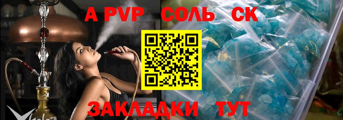 Alpha PVP крисы CK Артём