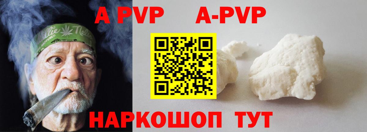 закладка  А ПВП СК  A-PVP мука  Альфа ПВП  Вход с VPN  Артём  Alpha-PVP кристаллы 