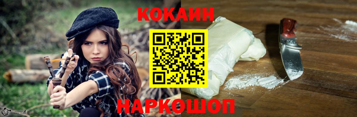 КОКАИН VHQ  Вход с VPN  Артём  даркнет сайт  COCAIN Перу 