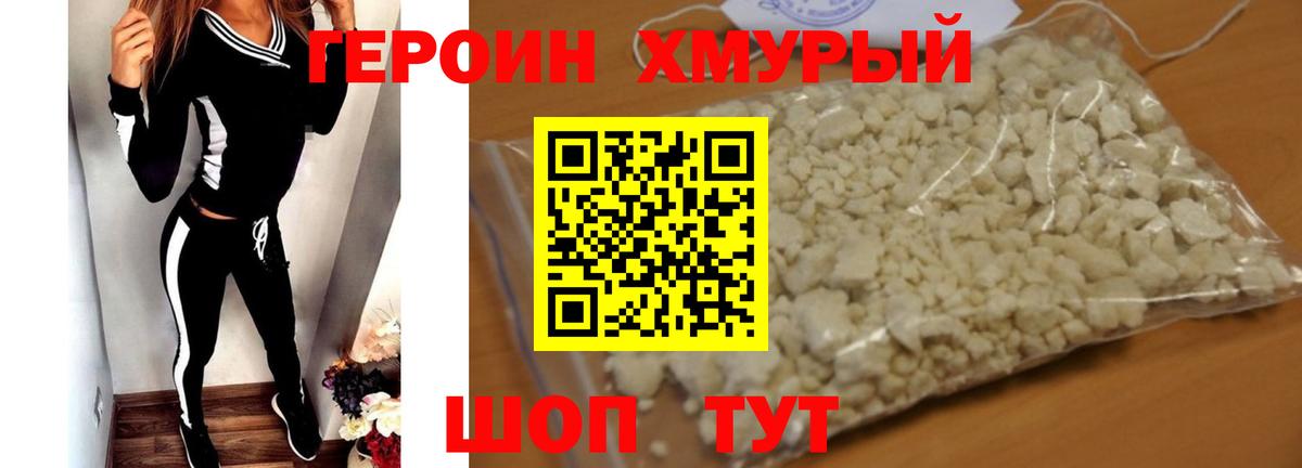 Героин гречка Артём