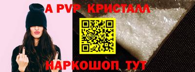 альфа пвп VHQ Старая Купавна