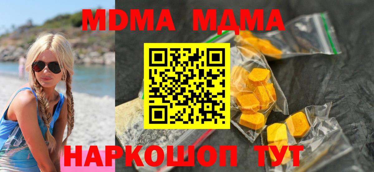 МДМА  Вход с VPN  Артём  МДМА молли 