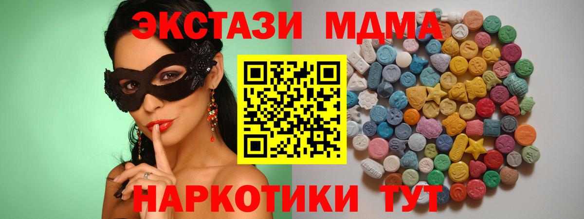 MDMA молли Артём