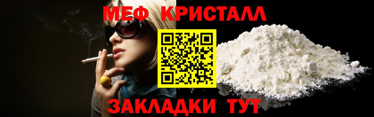 Меф мяу мяу мука Артём