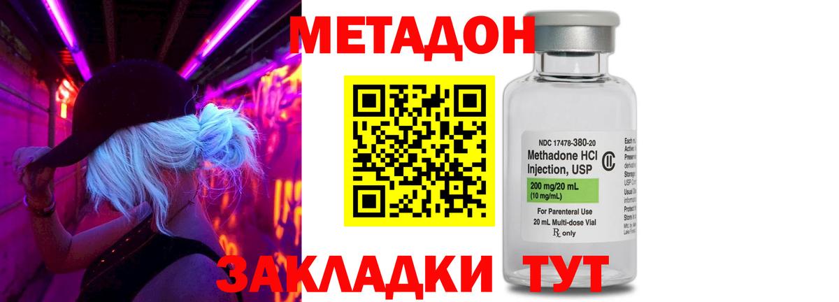 МЕГА онион  Вход с VPN  Артём  МЕТАДОН VHQ  Метадон VHQ 