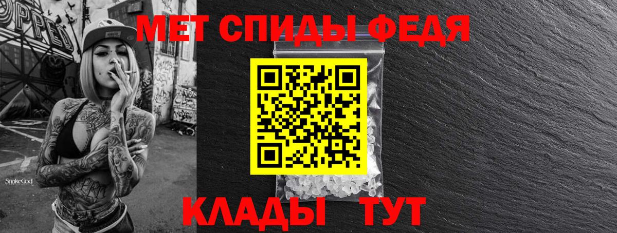 МЕТАМФЕТАМИН мет  Вход с VPN  Артём 