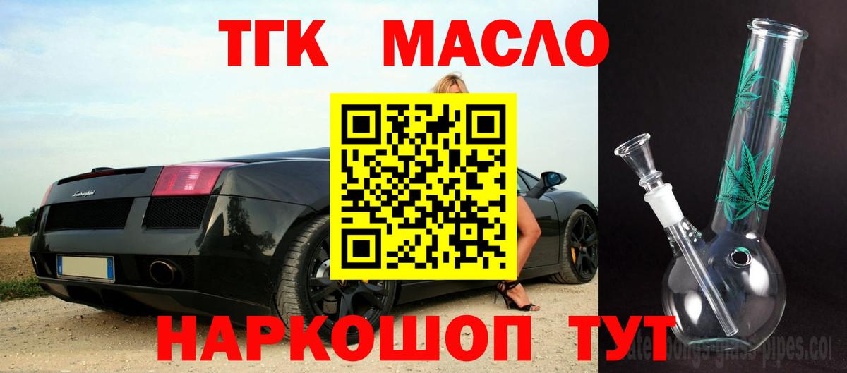 Артём  Дистиллят ТГК вейп с тгк  Вход с VPN 