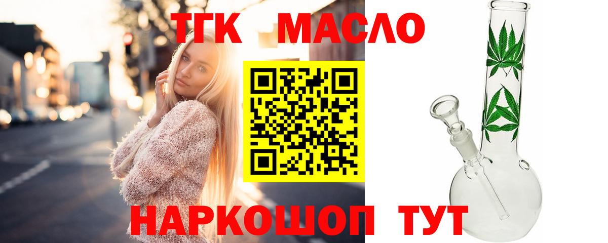 ТГК концентрат Артём